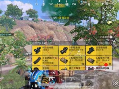 和平精英加速科技 - 跑速穿墙多功能合集